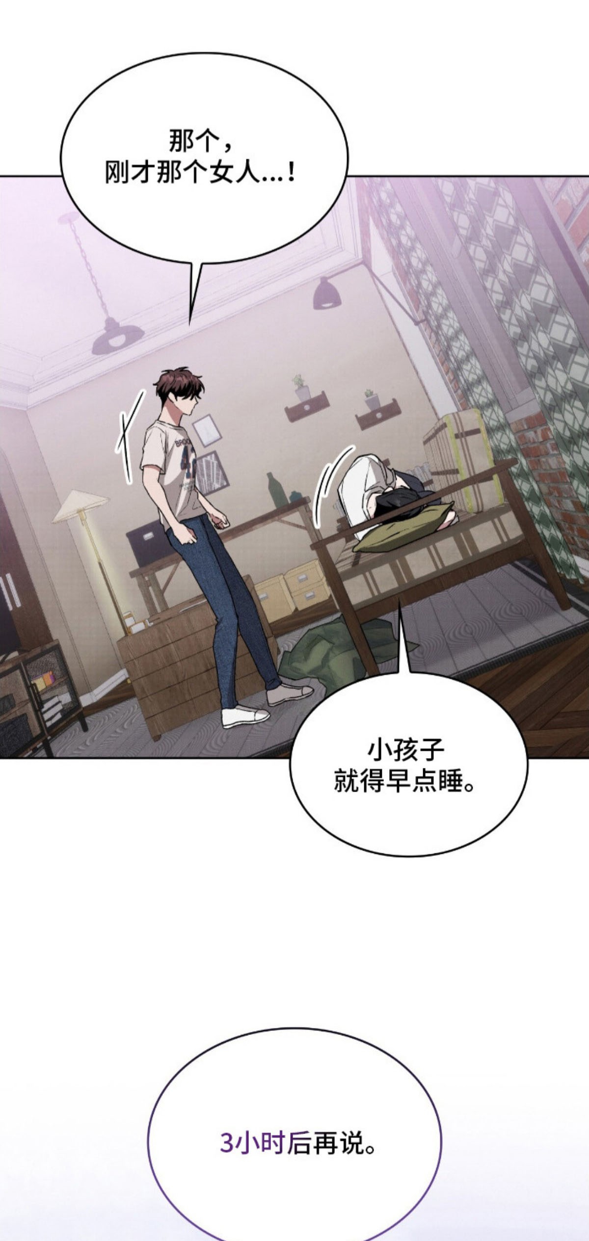 无名救赎 - 很想你 - 第15页