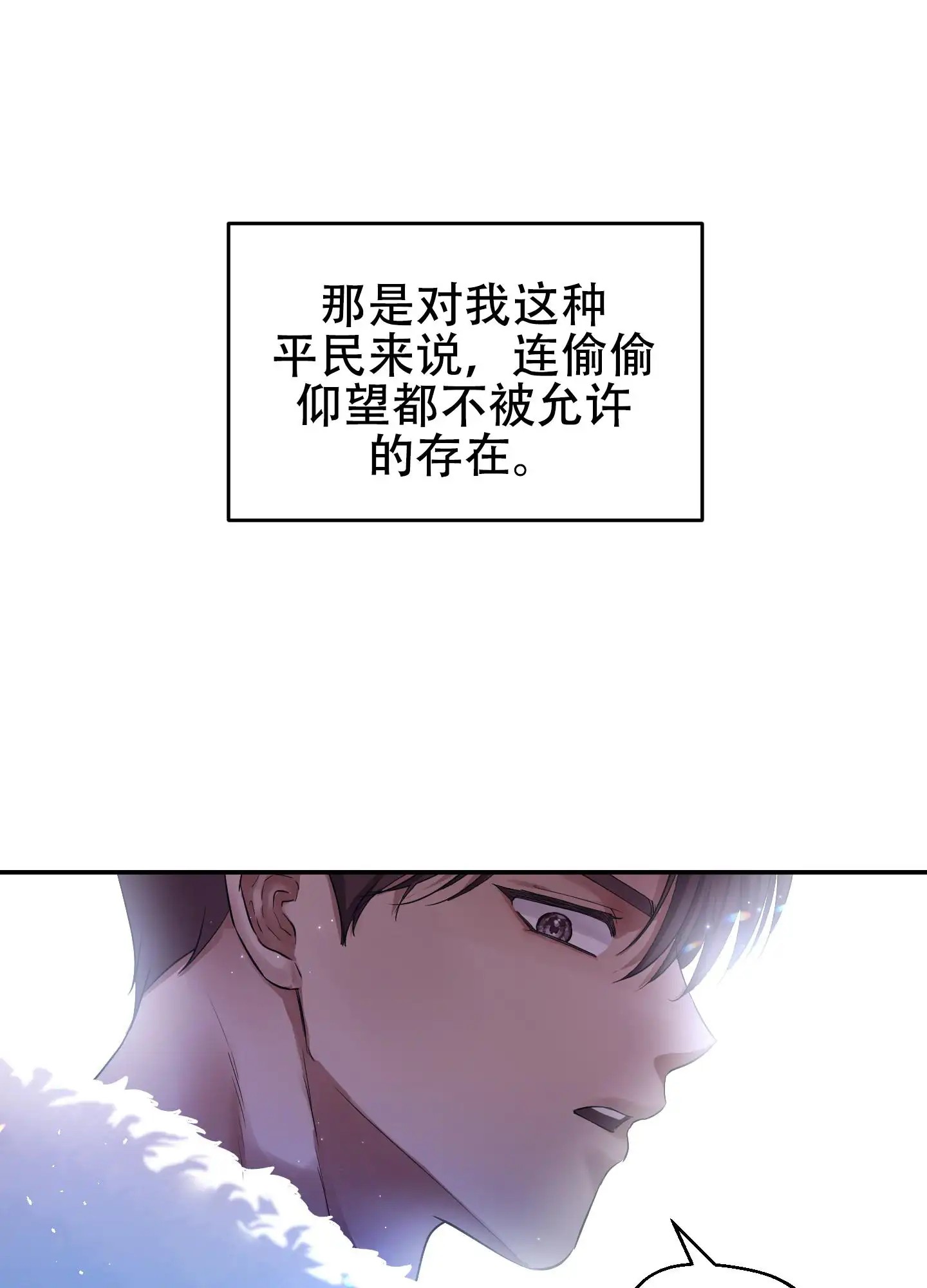 大公殿下的骑士 - 第一次相遇 - 第13页