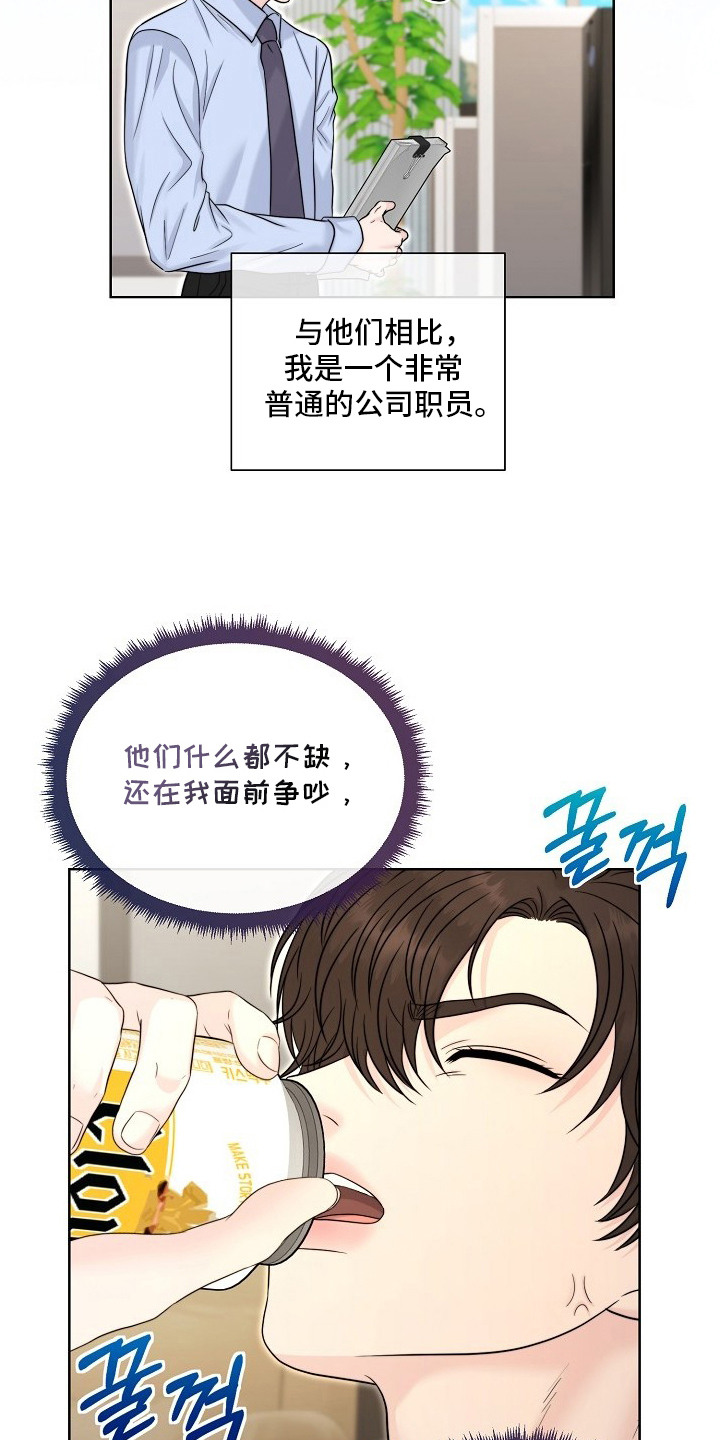 大小之间 - 青梅竹马 - 第26页