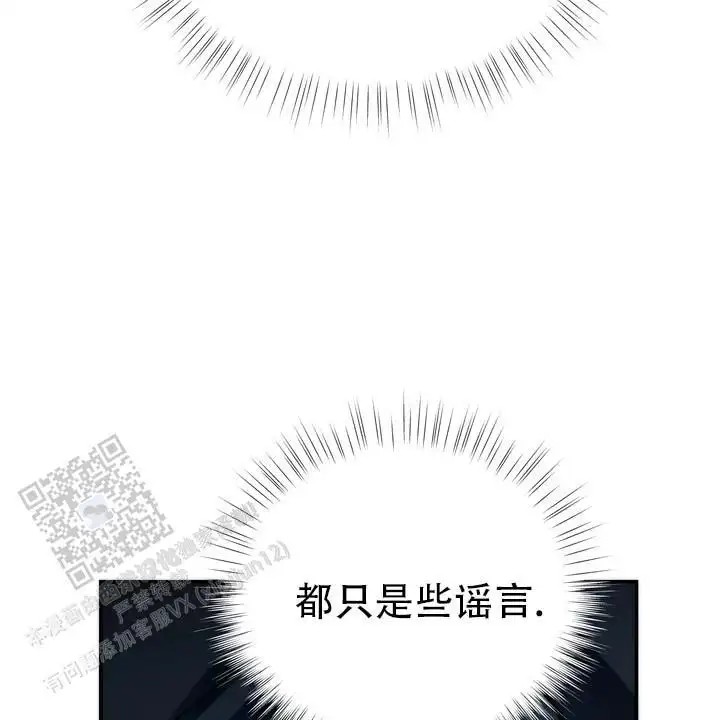 黎明之雨 - 传闻 - 第14页