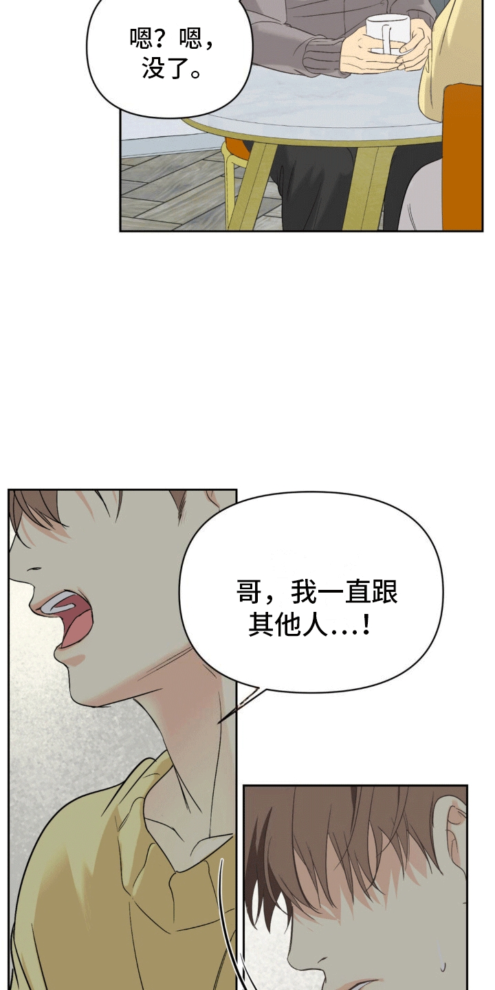 背光 - 再次见面 - 第11页