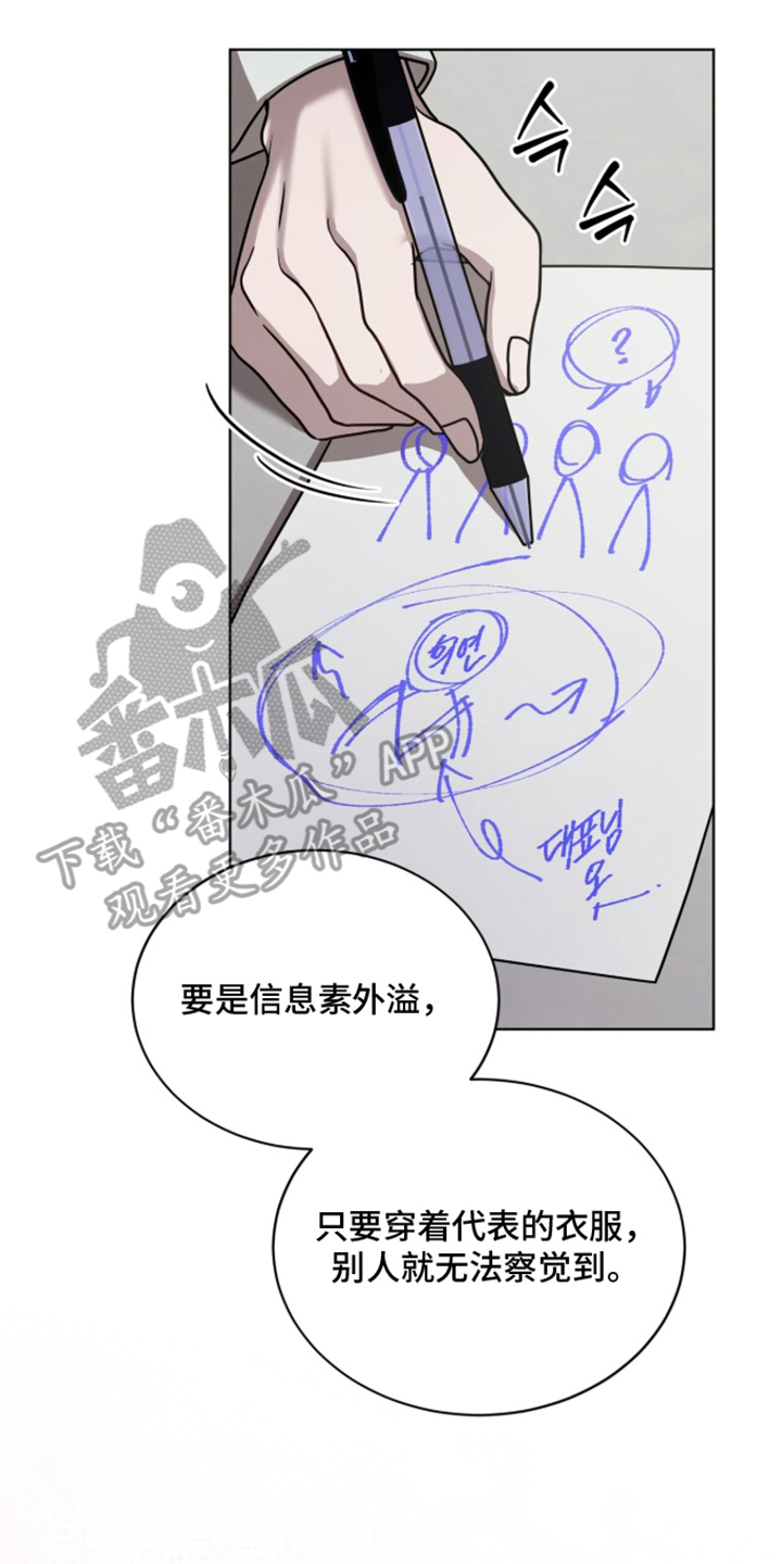 被驯养的商品 - 自己的方式 - 第11页