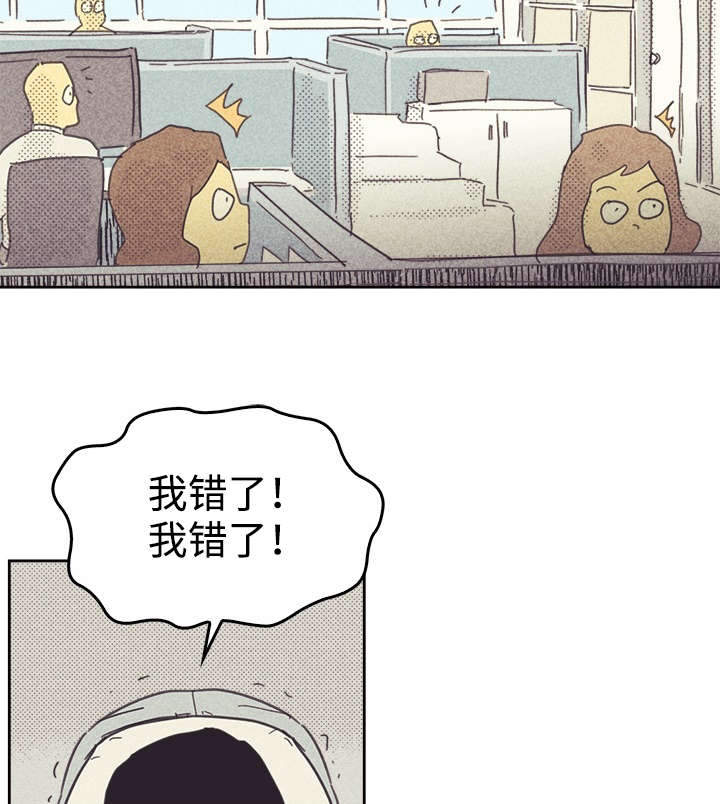开或关 - 旧办公室 - 第8页