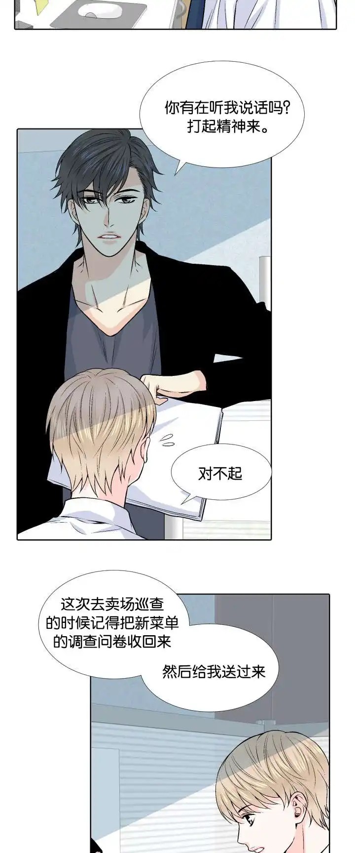 愿爱降临 - 最后稻草 - 第15页