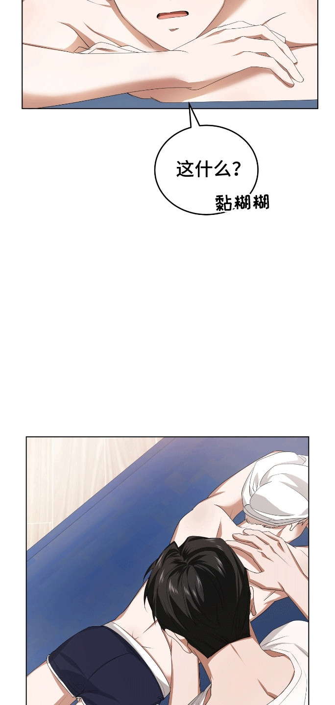 爱情诡计 - 按摩 - 第6页