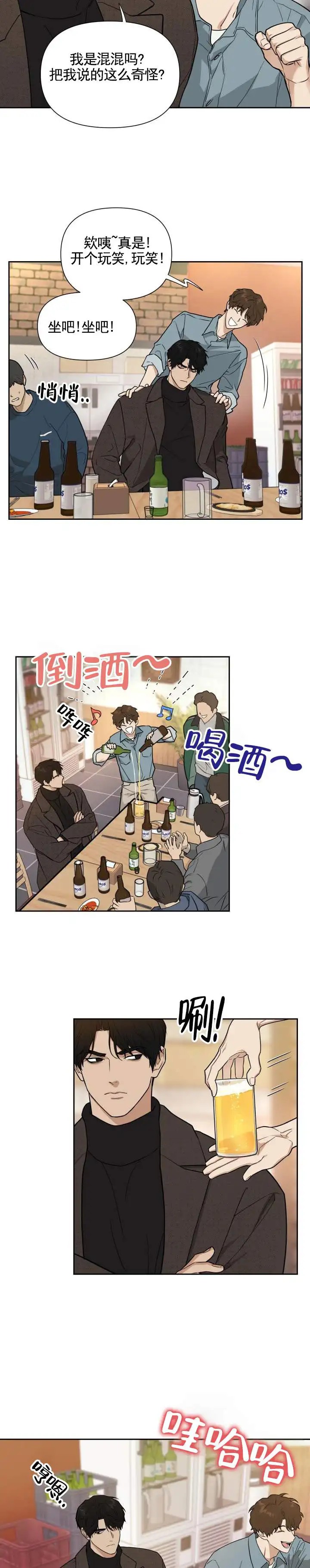 异位地狱 - 目中无人 - 第6页