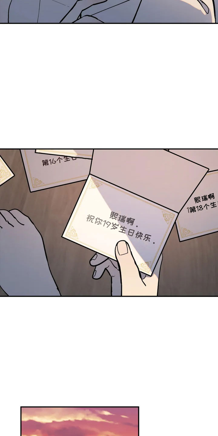 无根之树 - 家庭暴力 - 第19页