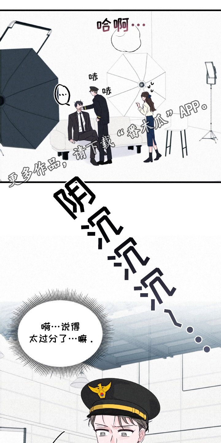 暧昧合作 - 聚餐 - 第13页