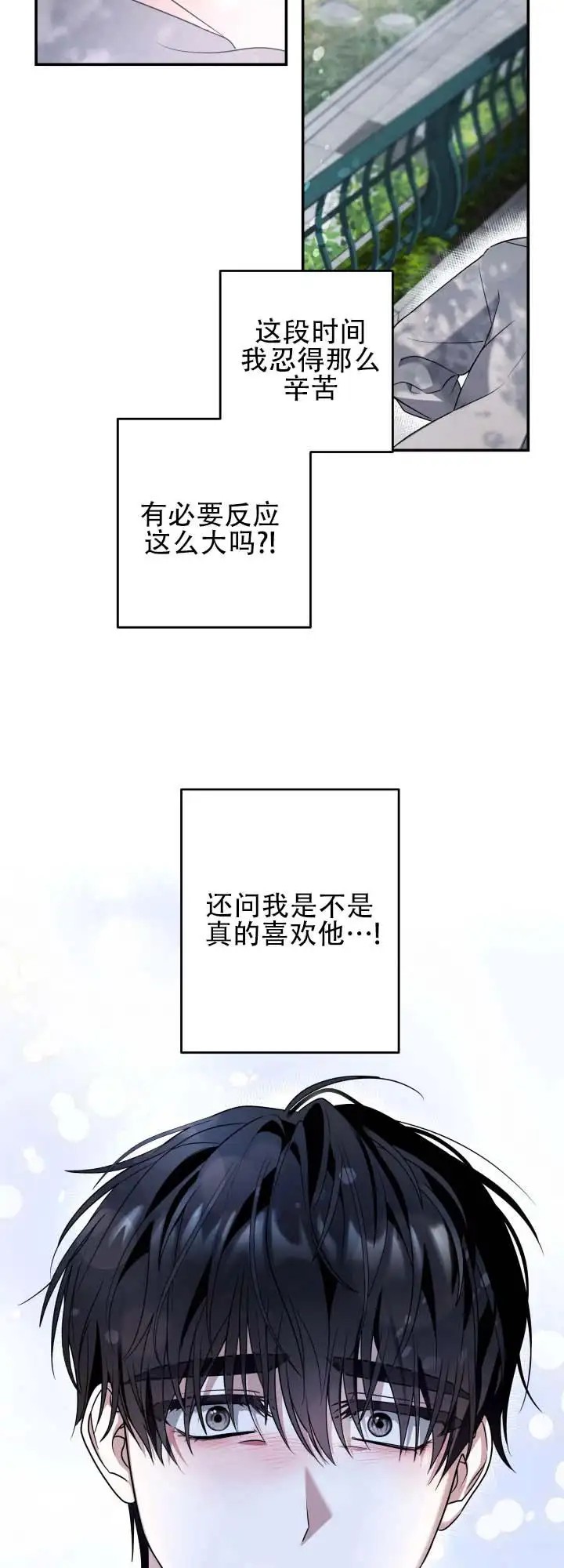 灵丹妙药 - 抽烟了 - 第22页