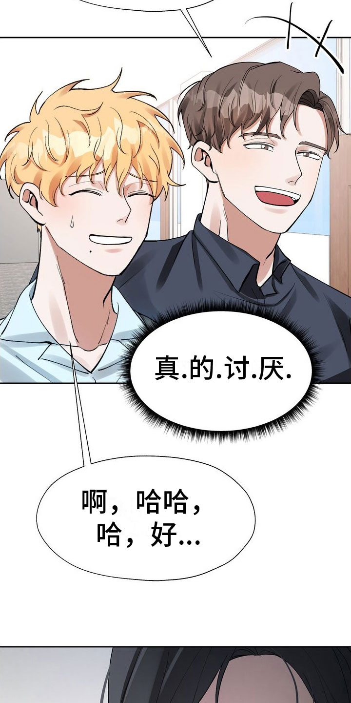 复仇的名义 - 老板的邀约 - 第19页