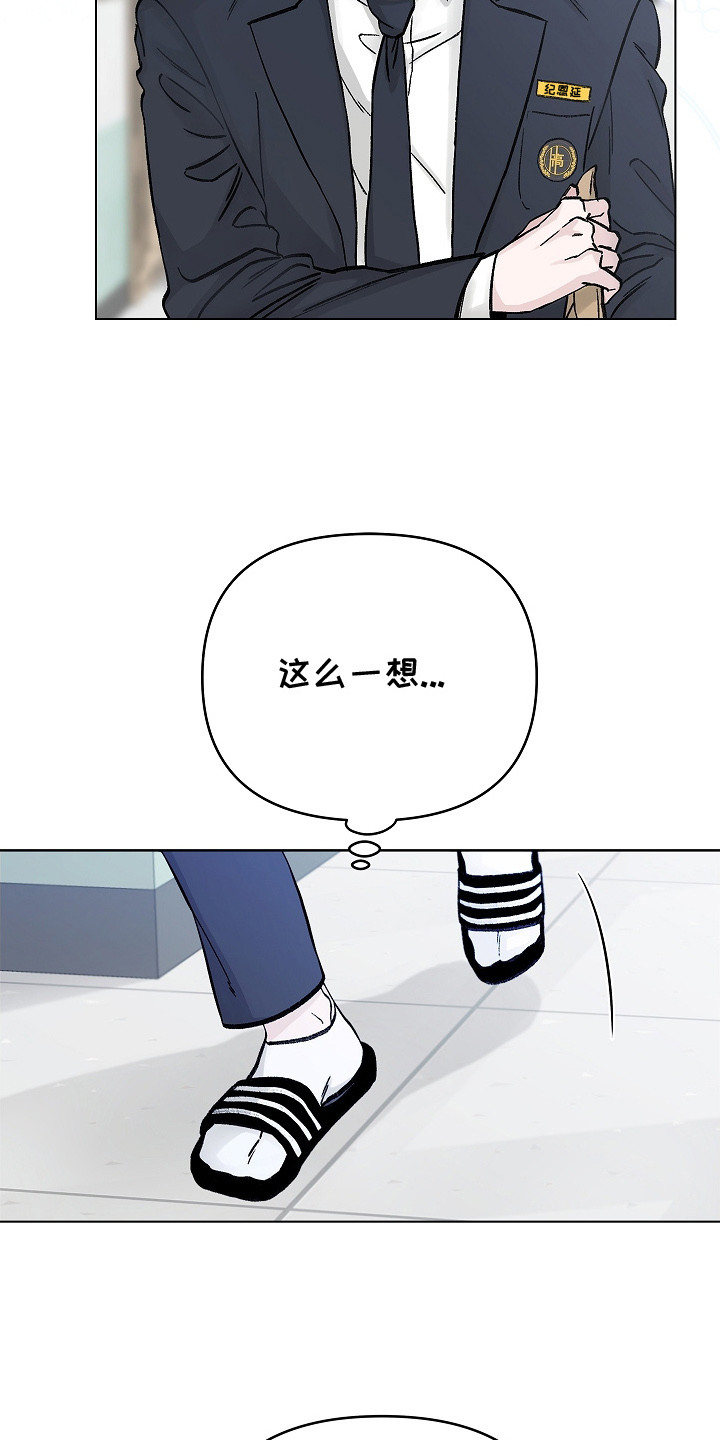 无感禁区 - 分化 - 第13页
