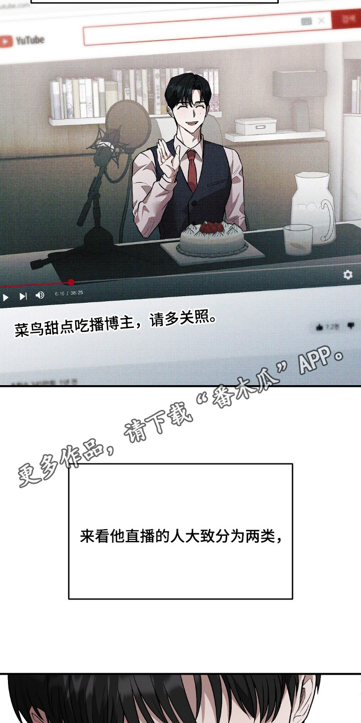 吃播的秘密 - 美食评测 - 第12页