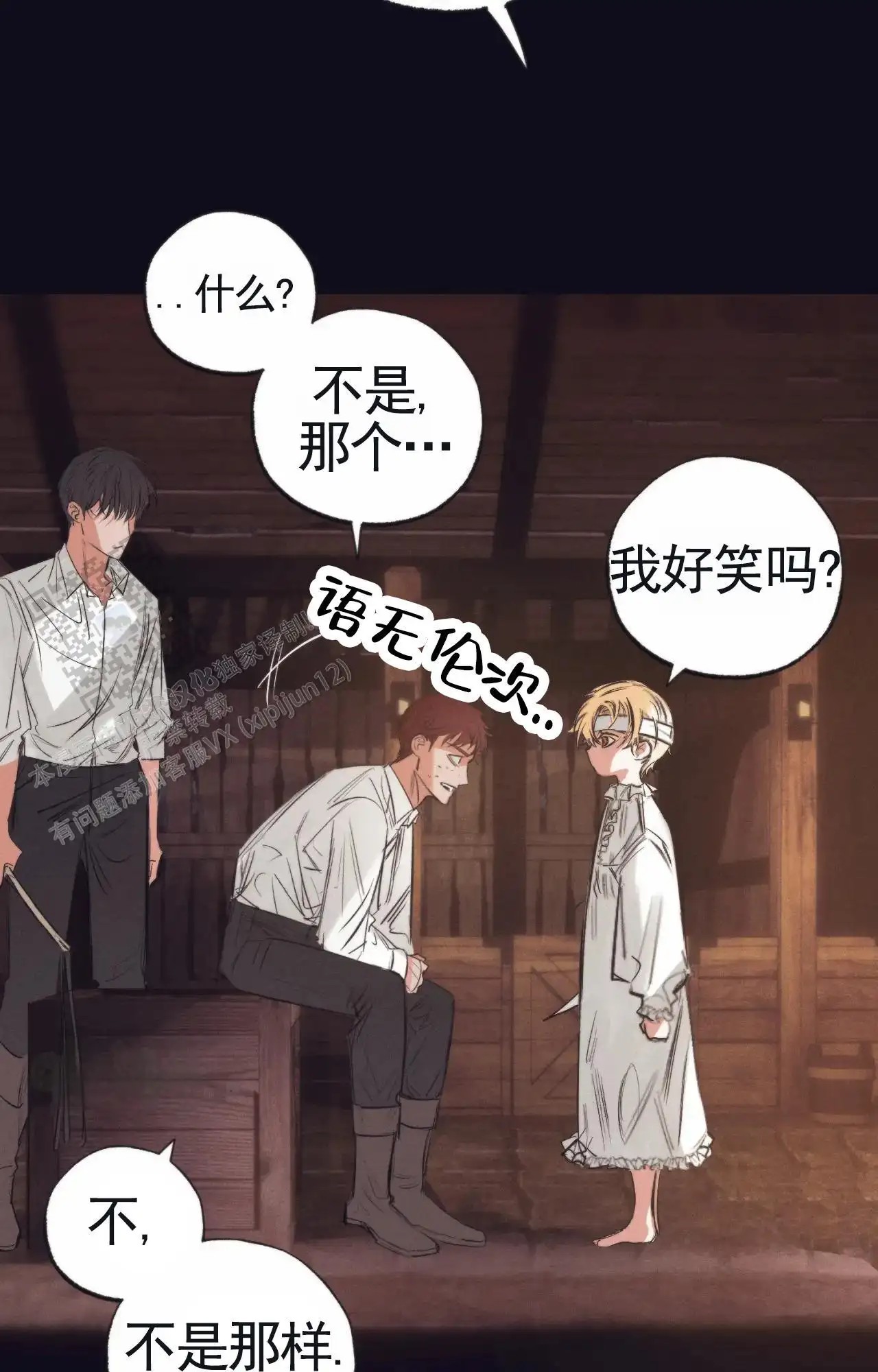 以斯帖庭院 - 救下 - 第6页