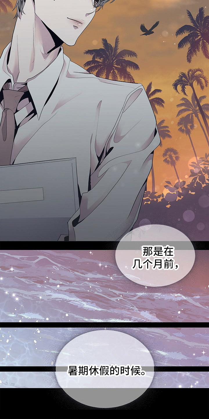 双向单恋 - 完美精致 - 第18页