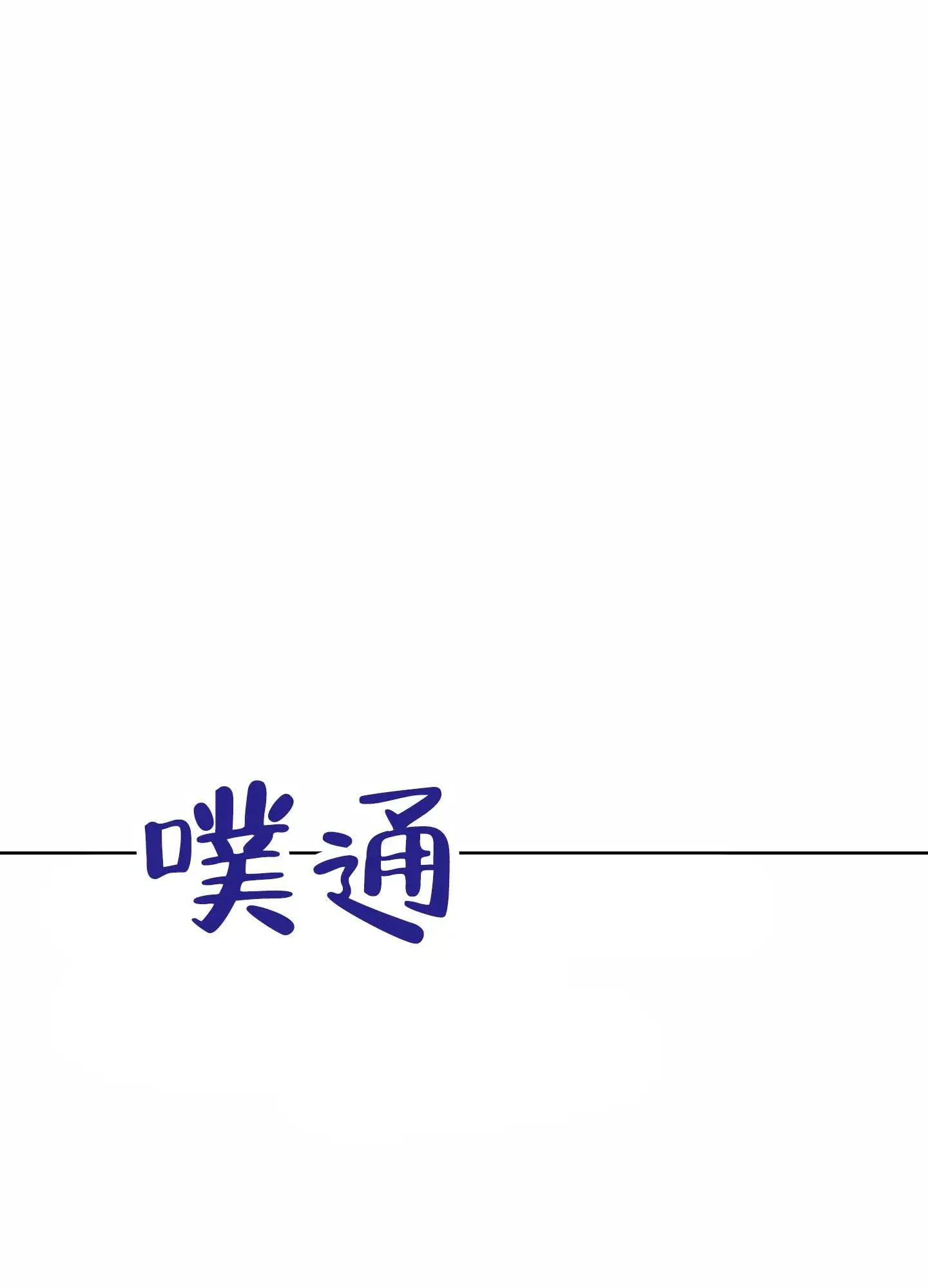 致命台球 - 委托 - 第45页