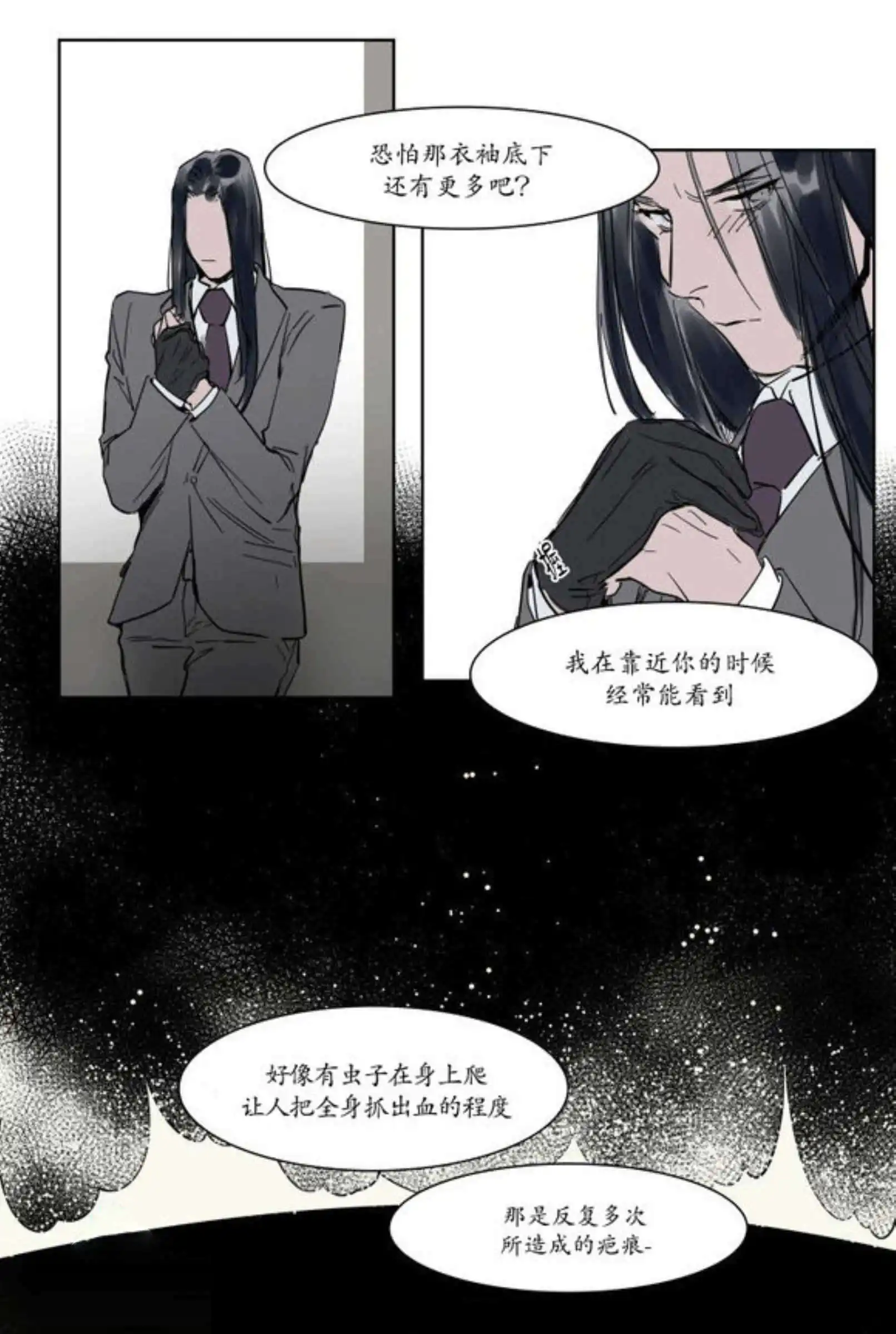 被驯服的遗产 - 电梯 - 第22页