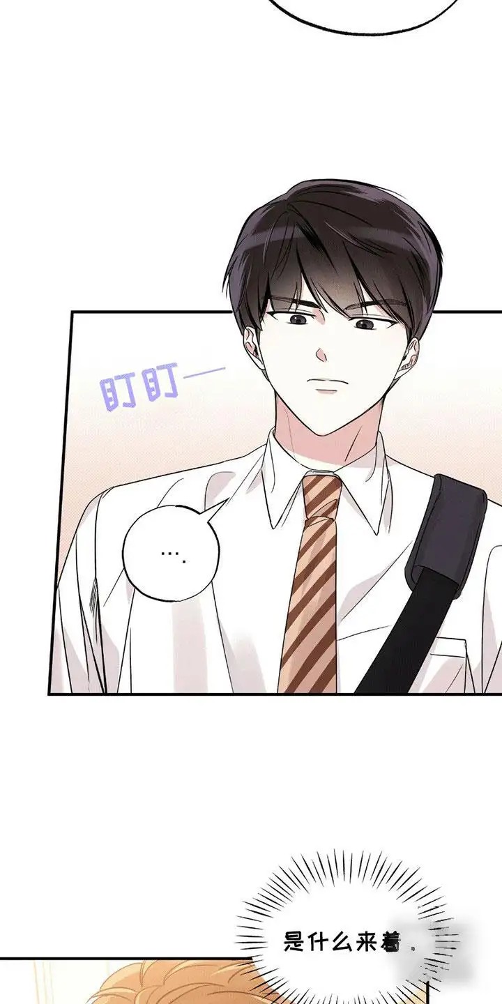 他的专属小狗 - 小土狗 - 第26页