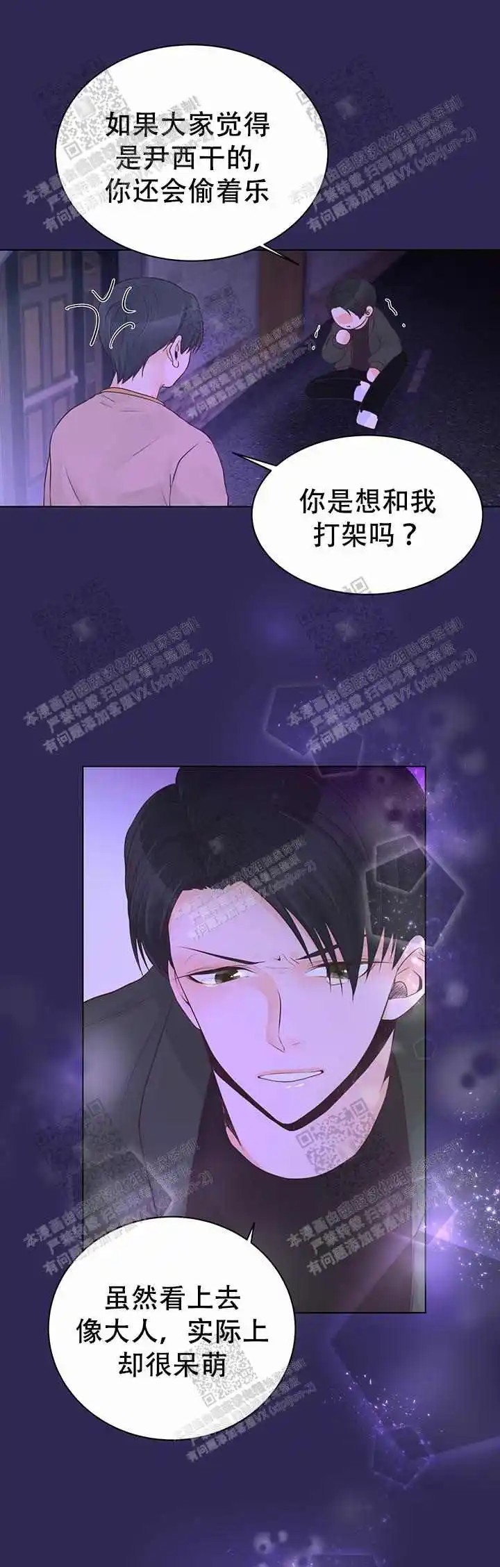 鸟笼 - 想打架吗 - 第12页