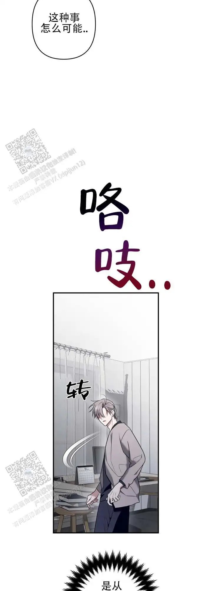 灵丹妙药 - 难道是梦 - 第7页