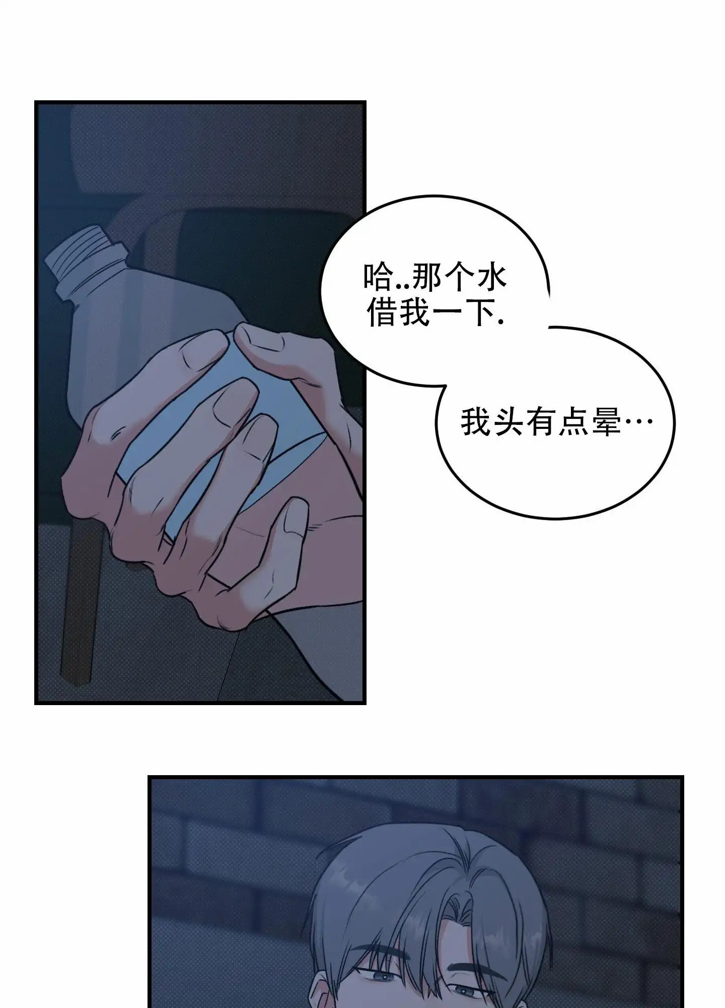 寻找浪漫 - 没什么抵抗力 - 第23页