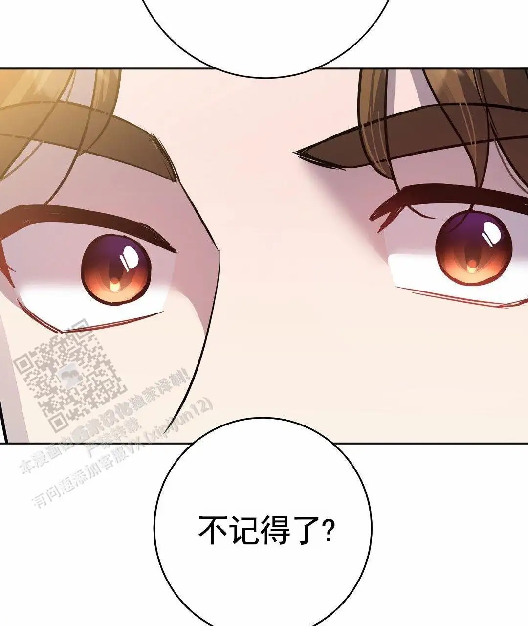遗愿 - 当时约定 - 第10页