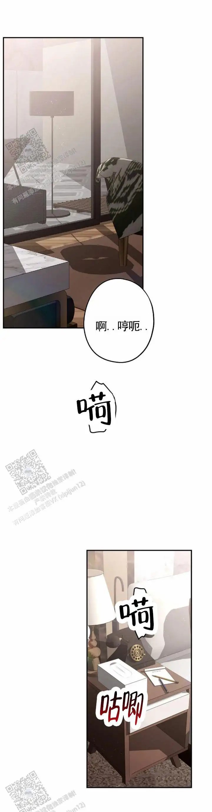 秘密之恋 - 不理解 - 第9页