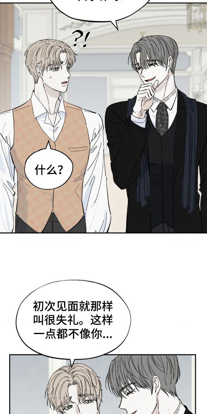 秘密公馆 - 提醒 - 第5页