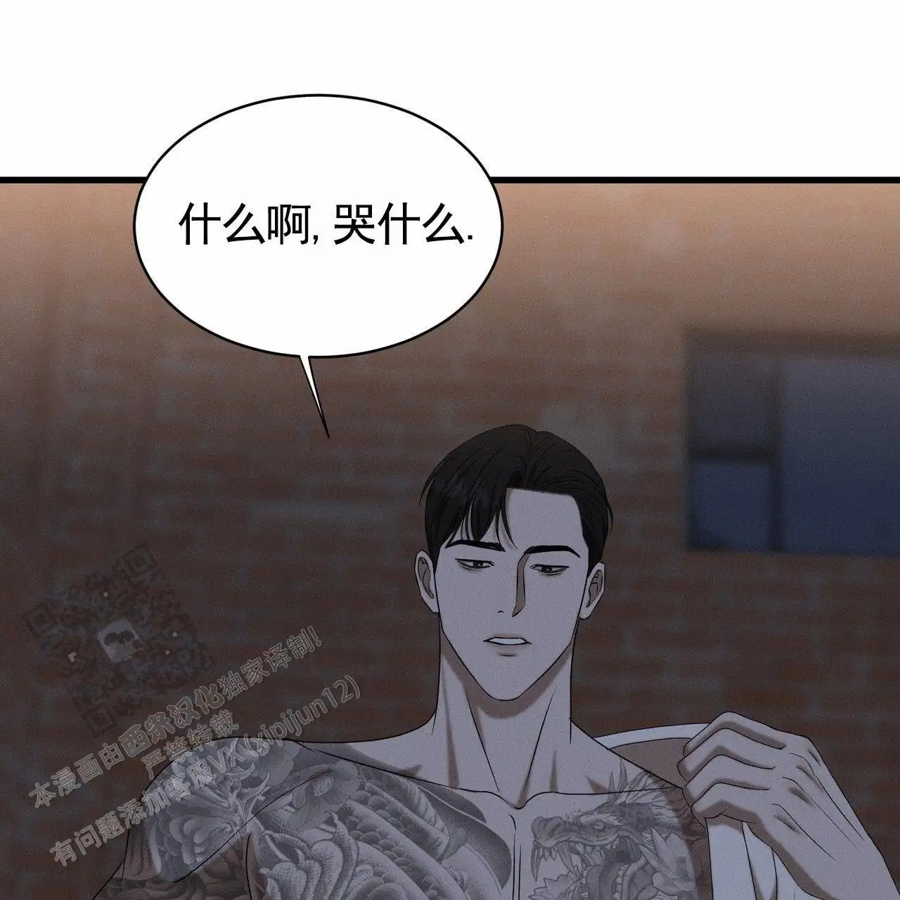 衣服下的秘密 - 放我出去 - 第14页