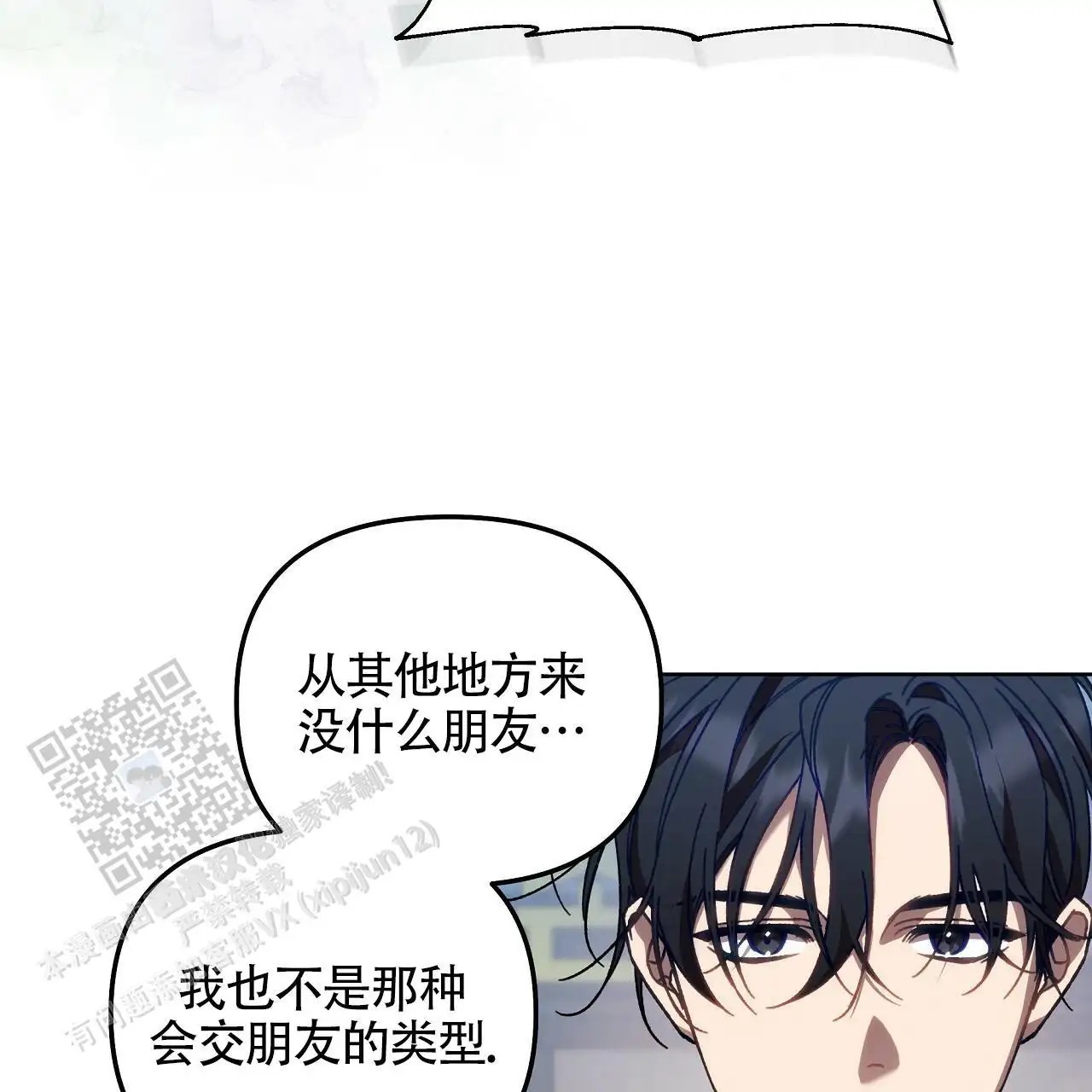秘密向导 - 幼儿园？ - 第58页
