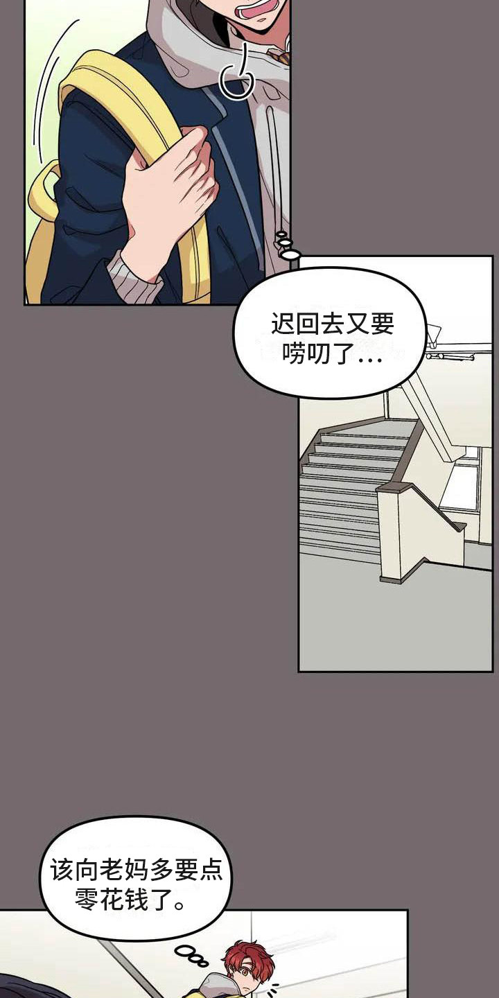 不及格的爱 - 说错话 - 第6页