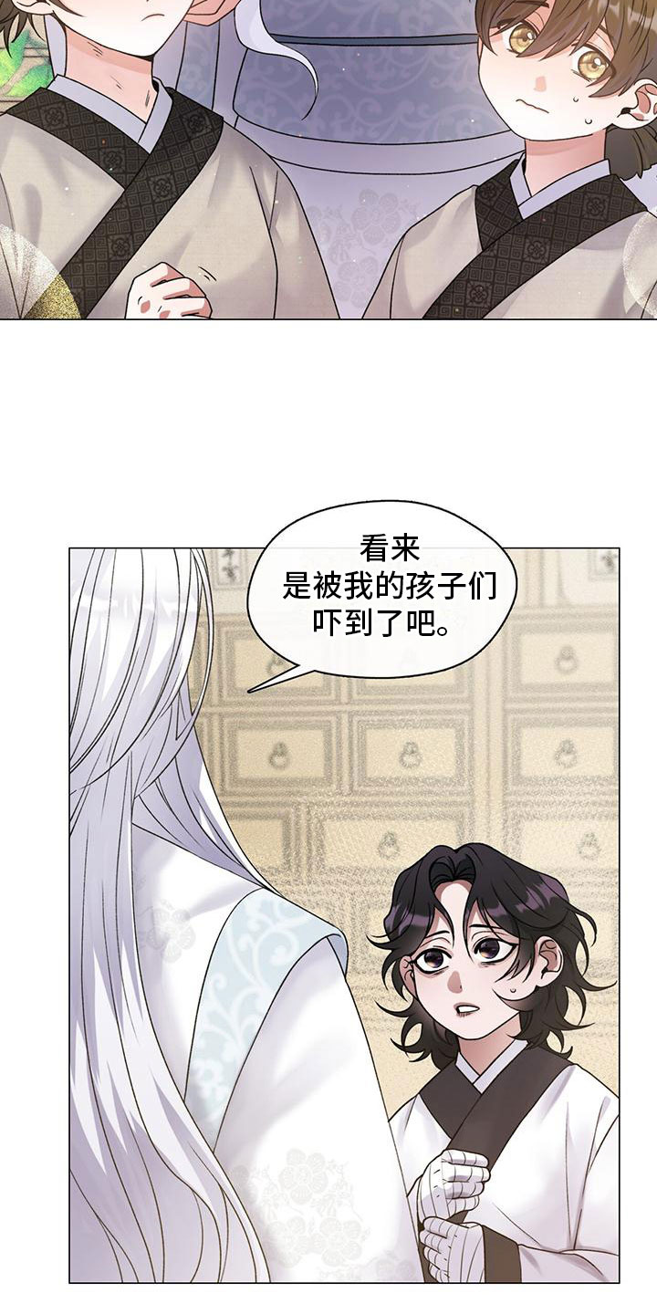 把教主养大了 - 醒来 - 第11页