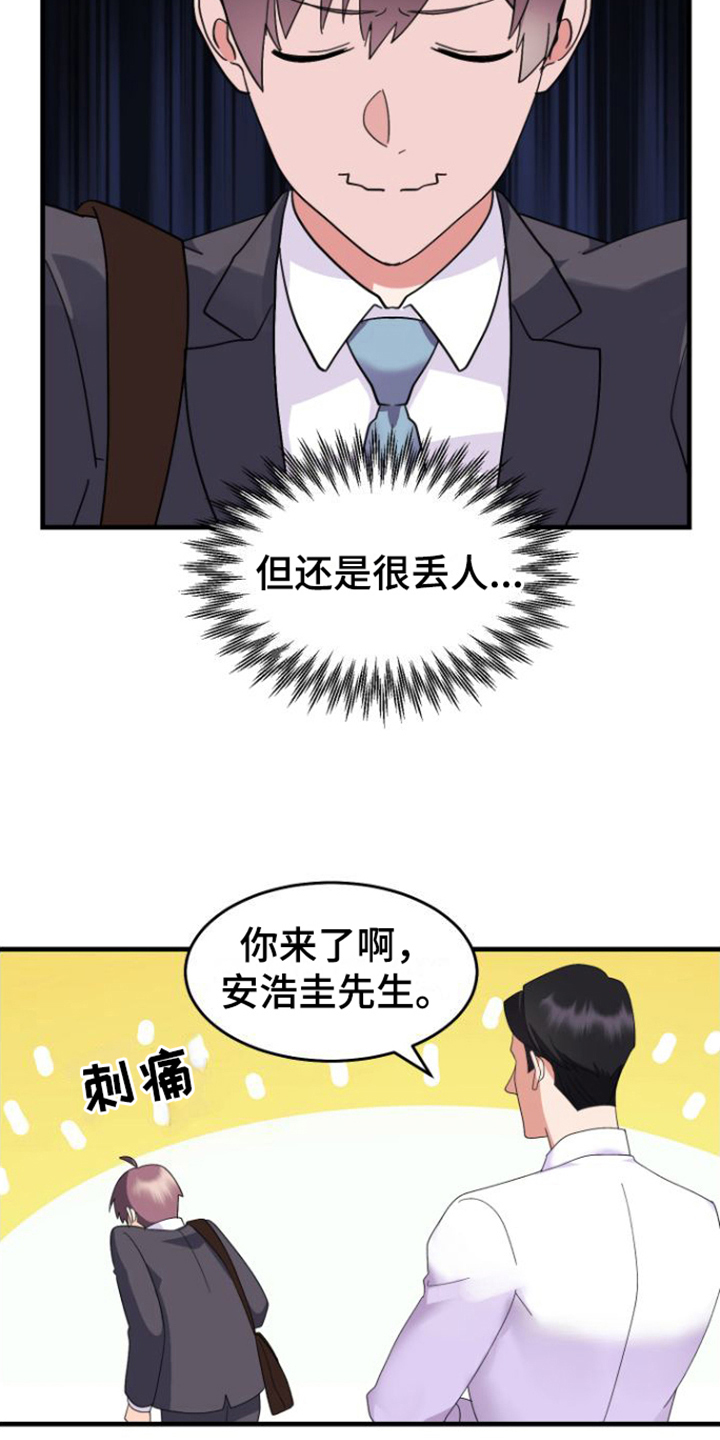 绝佳按摩体验 - 同意 - 第12页