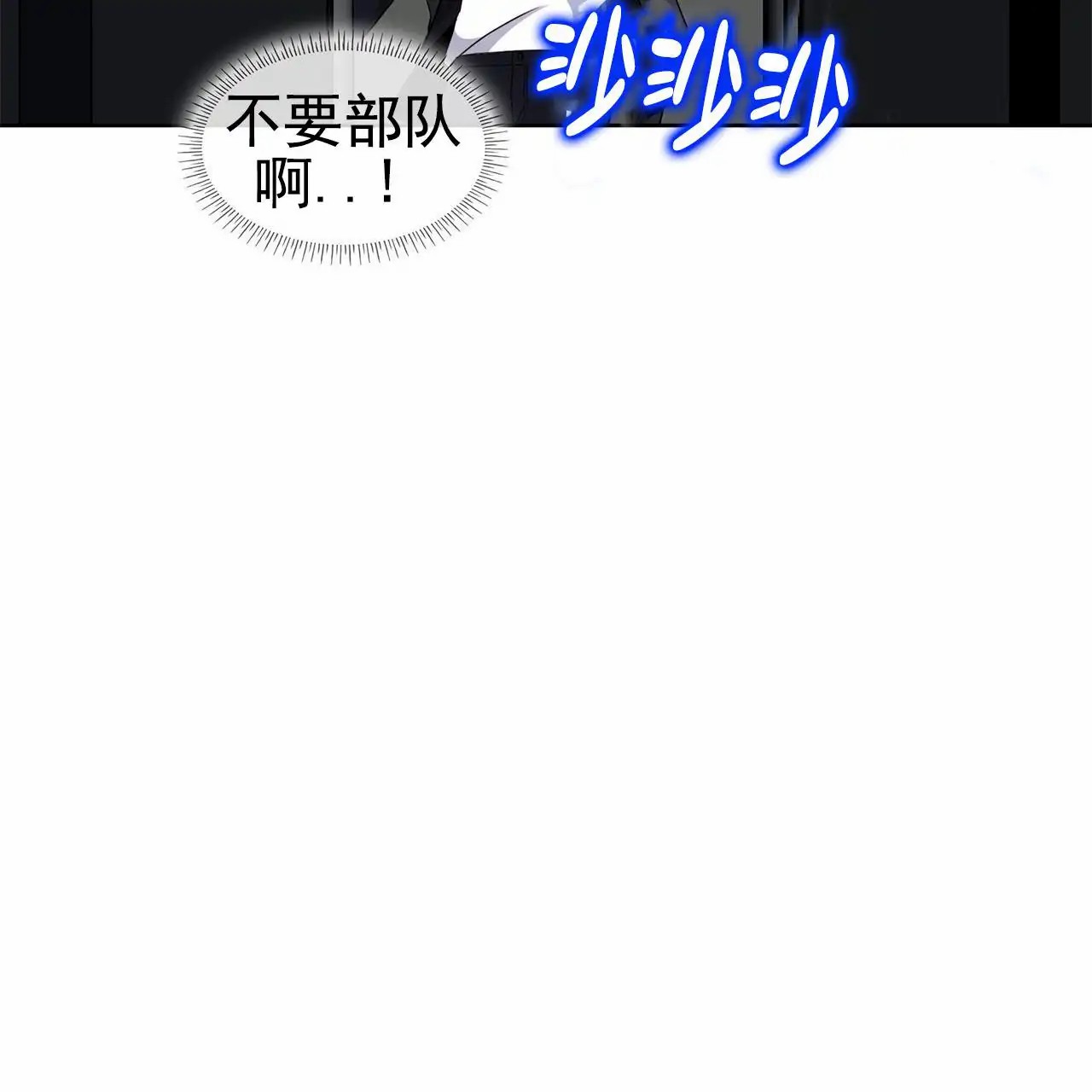 逆袭追妻 - 一模一样 - 第48页