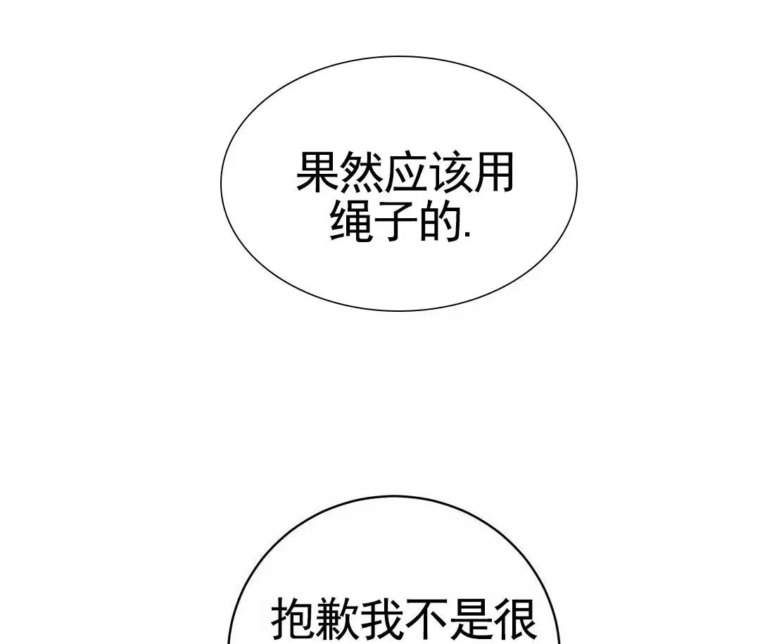 遗愿 - 取你性命 - 第8页