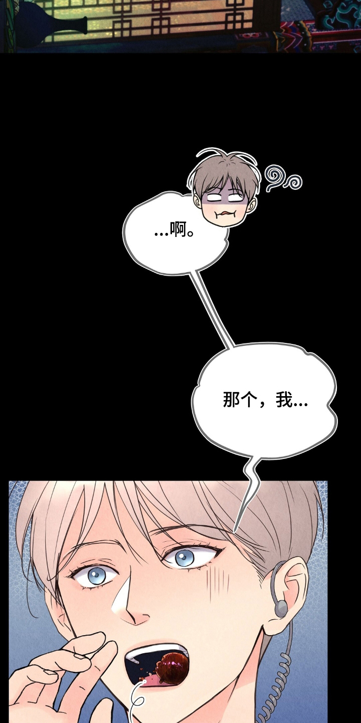 雨无痕 - 偷吃 - 第20页