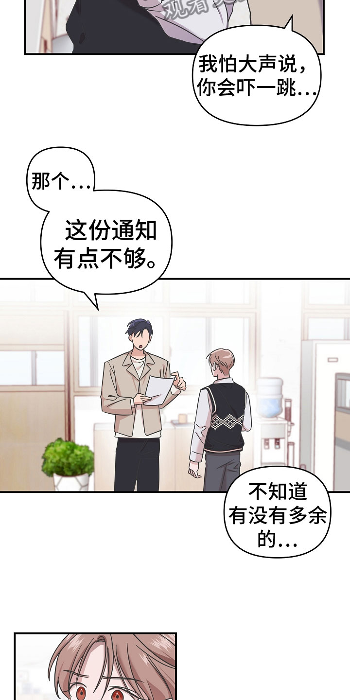 我的嗜血竹马 - 脖子的伤痕 - 第14页
