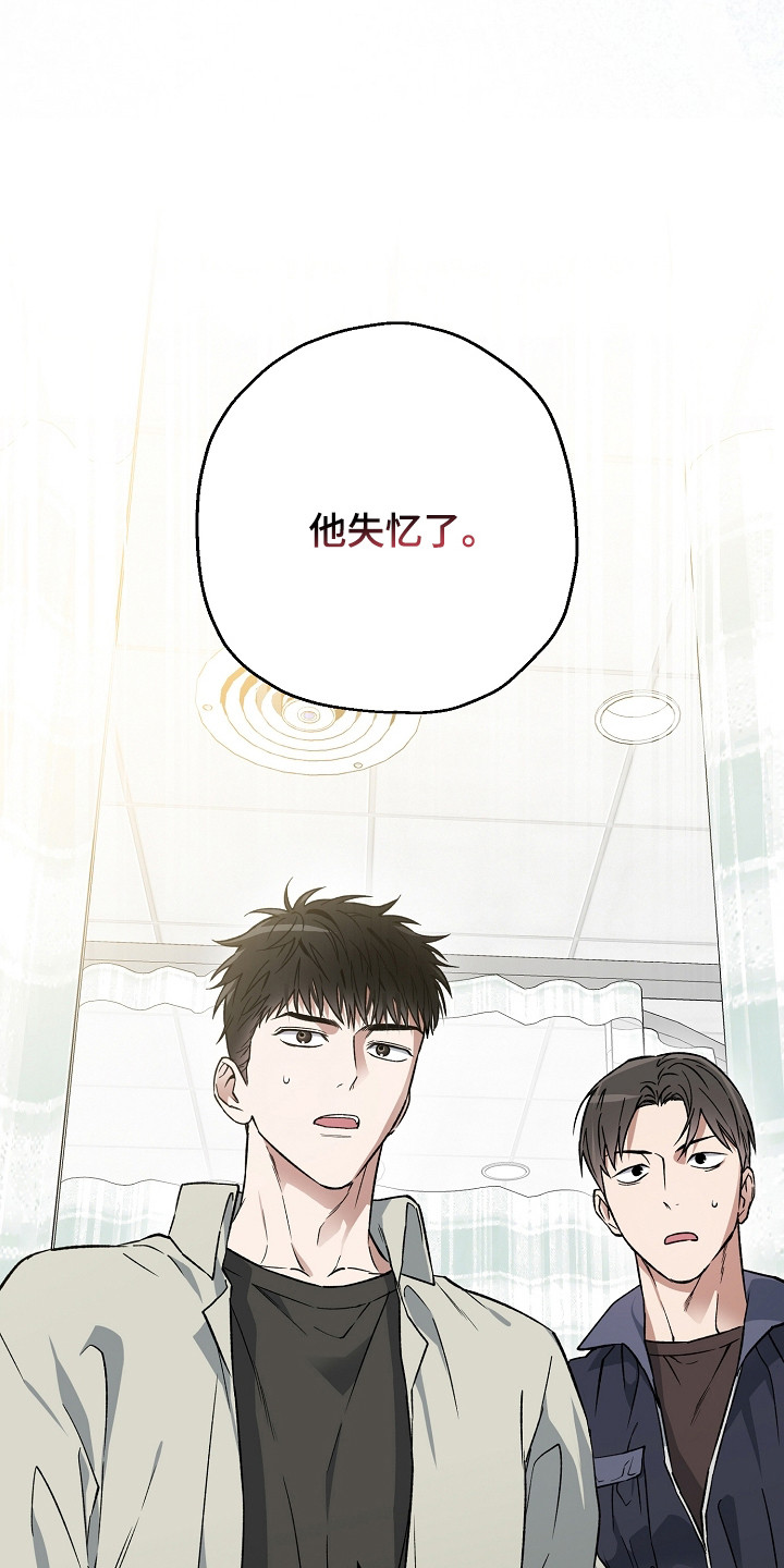 猛兽育儿书 - 失忆 - 第10页