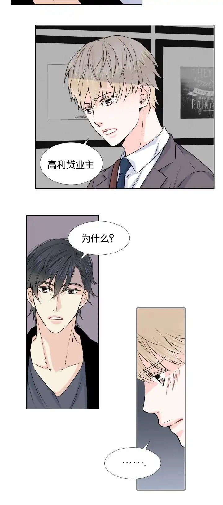 愿爱降临 - 我要你的身体 - 第10页