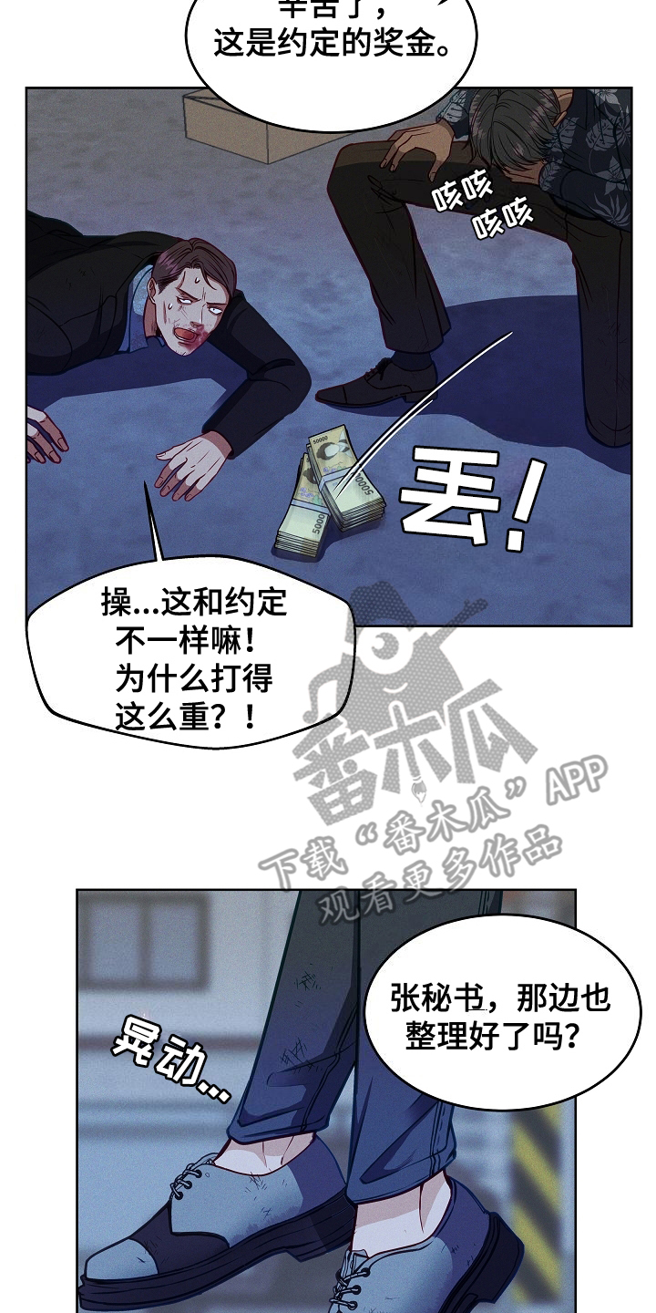 死亡不是我的解脱 - 主动来的 - 第7页