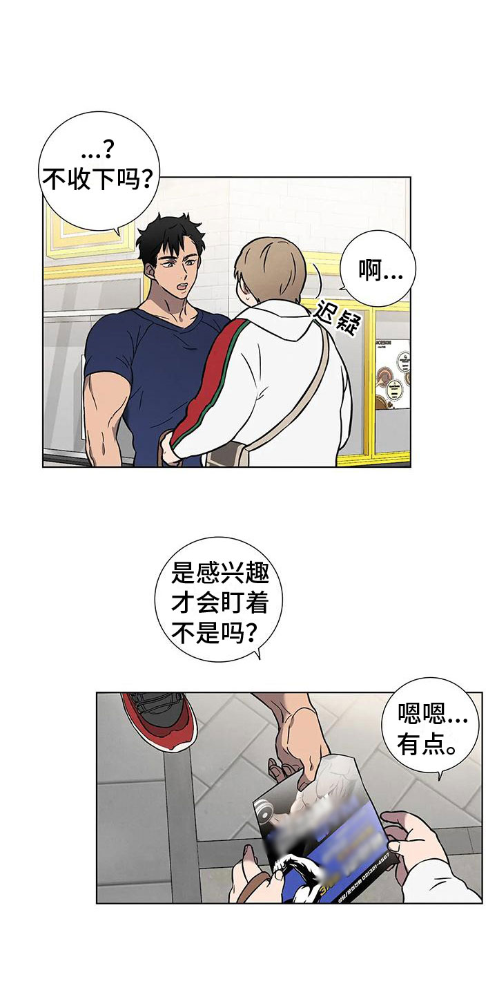 爱的健身房 - 健身了解一下 - 第19页