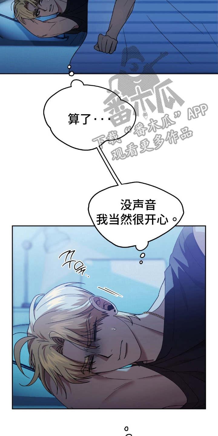 隔壁的洞 - 就是你吧 - 第5页