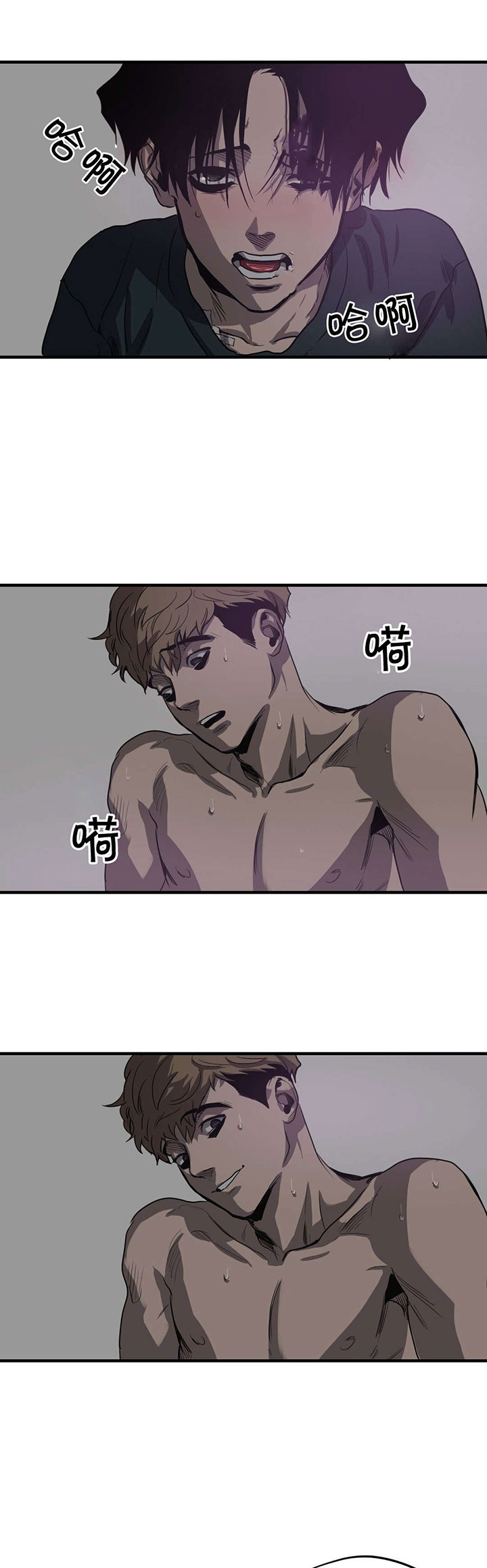 怪物游戏 - 理解 - 第13页