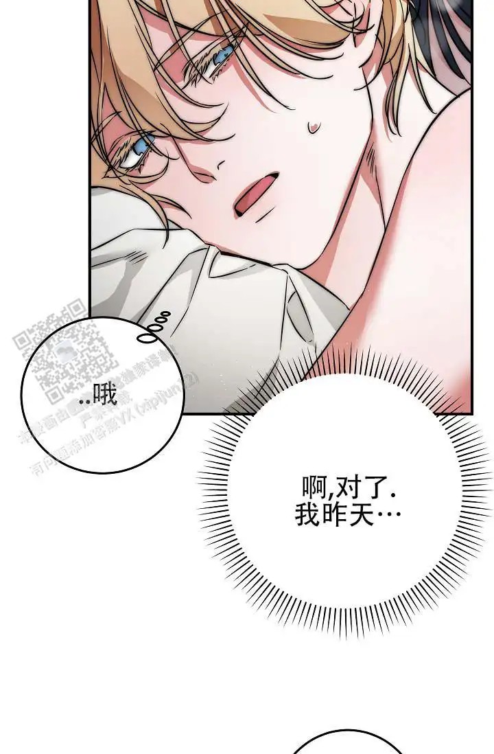 人鱼少爷日记 -   - 第28页