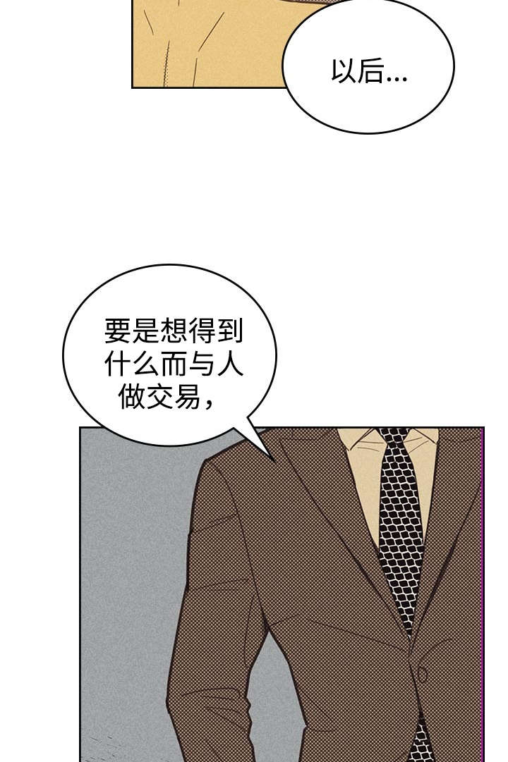 开或关 - 一场交易 - 第9页