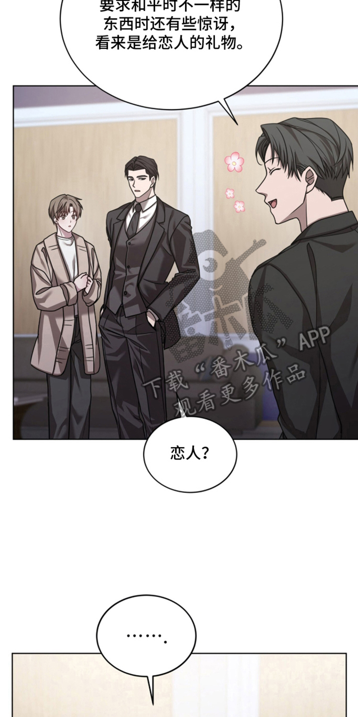 被驯养的商品 - 很漂亮 - 第11页