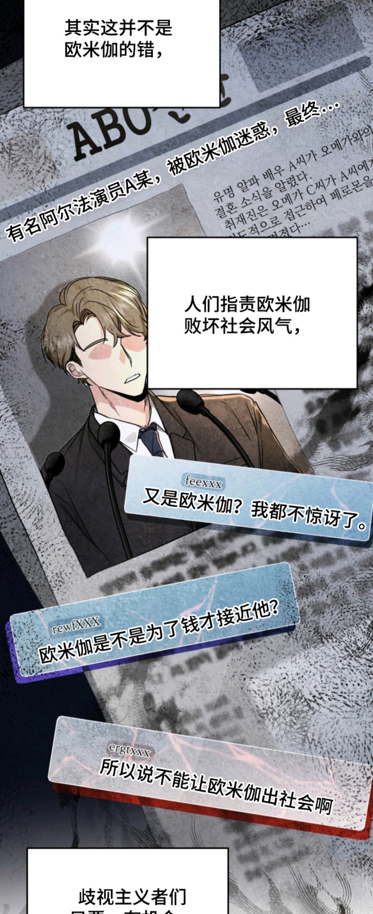 我的Alpha时代 - 竞争激烈 - 第9页