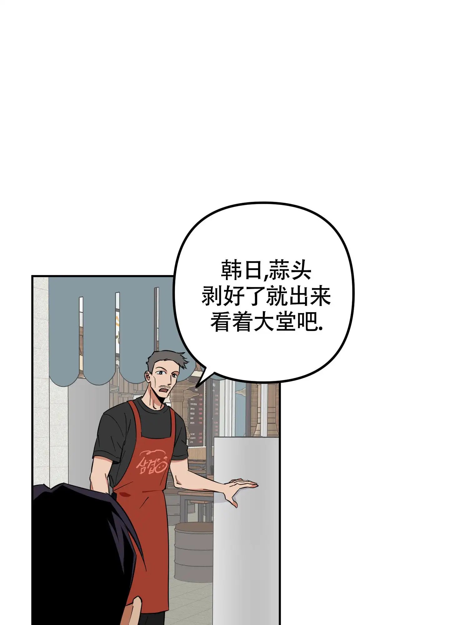 纯情男大 - 高墙 - 第14页