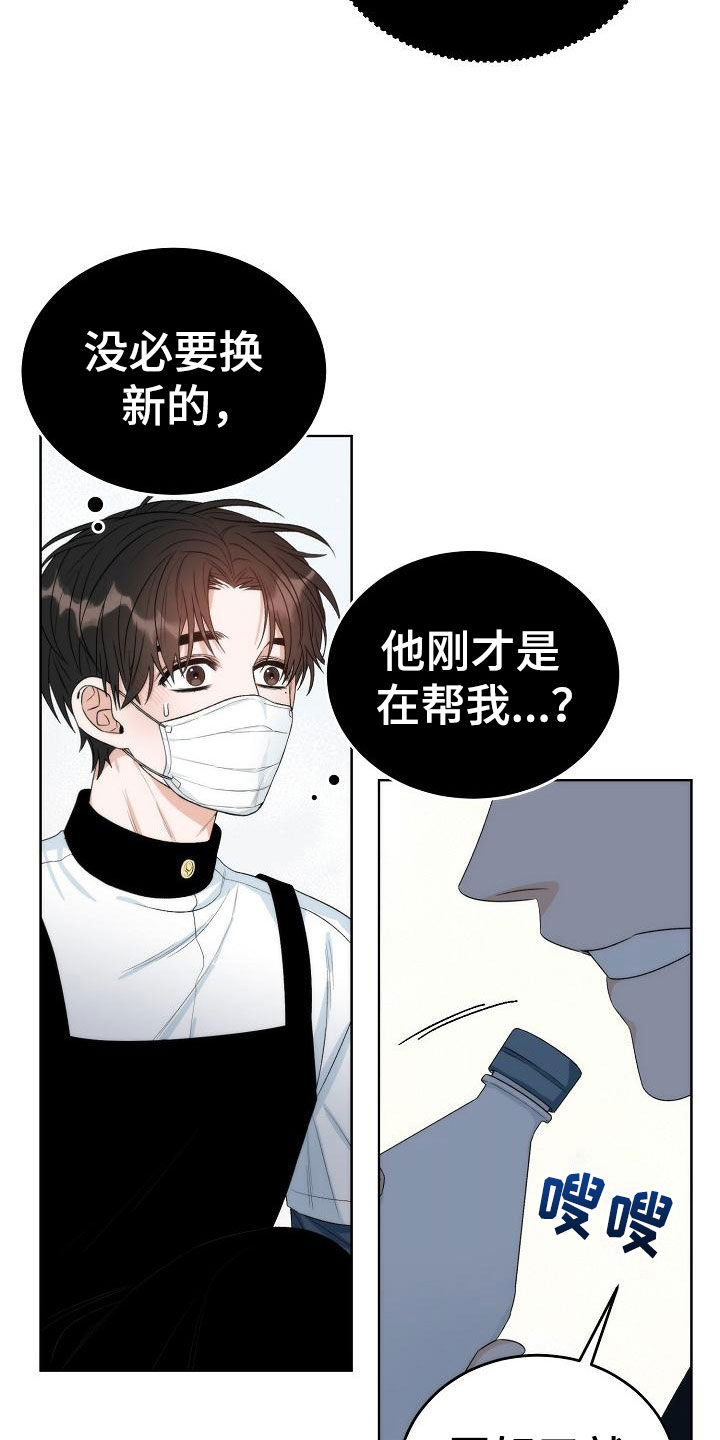 曼哈顿罗曼史 - 初遇 - 第17页
