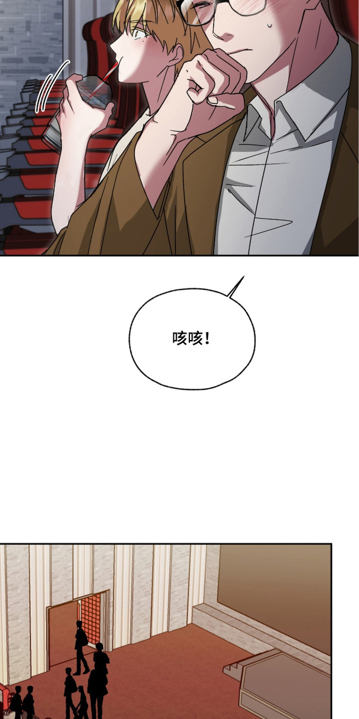 被盯上的歌声 - 不明朗的未来 - 第10页