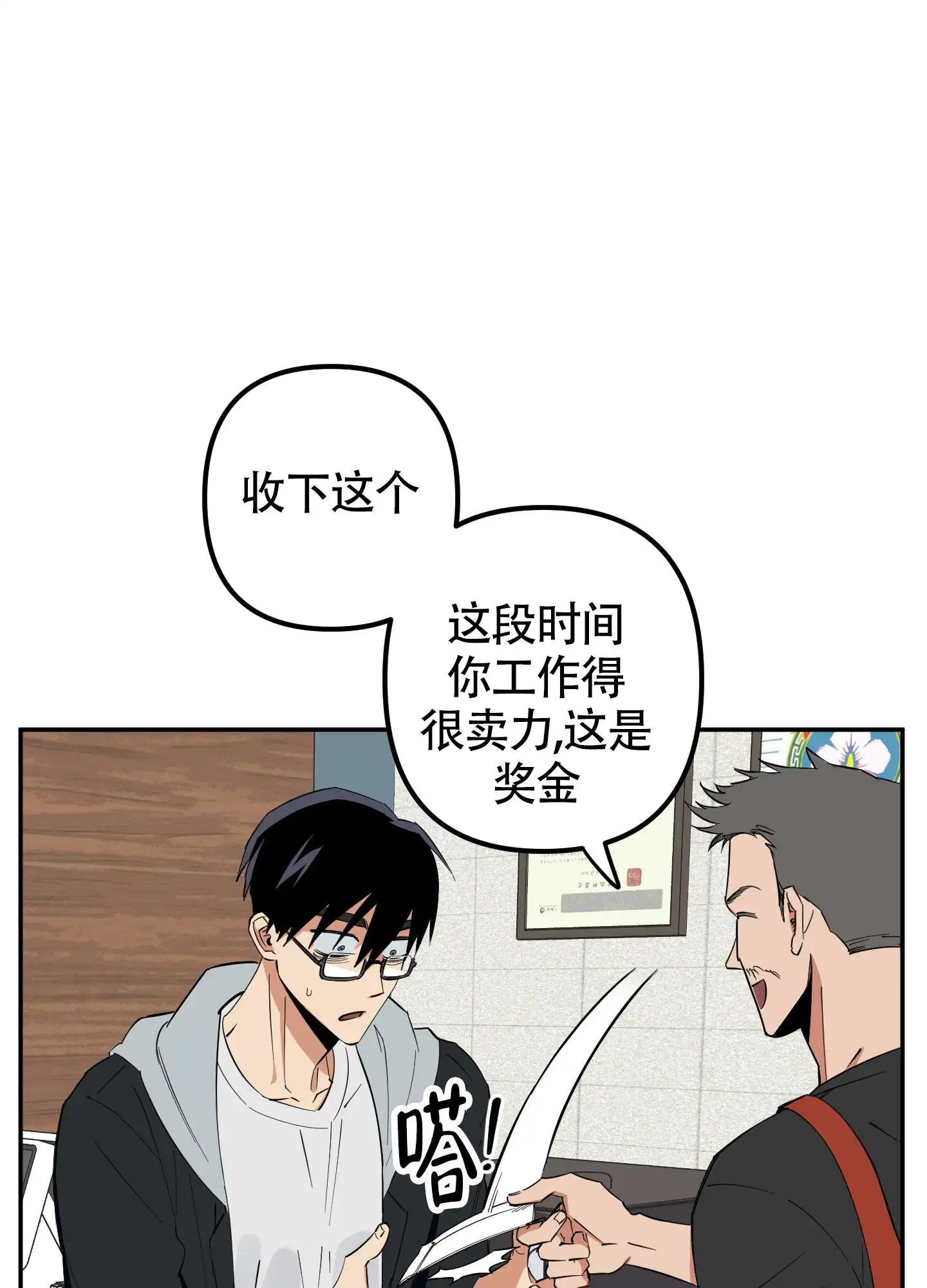 纯情男大 - 高墙 - 第22页